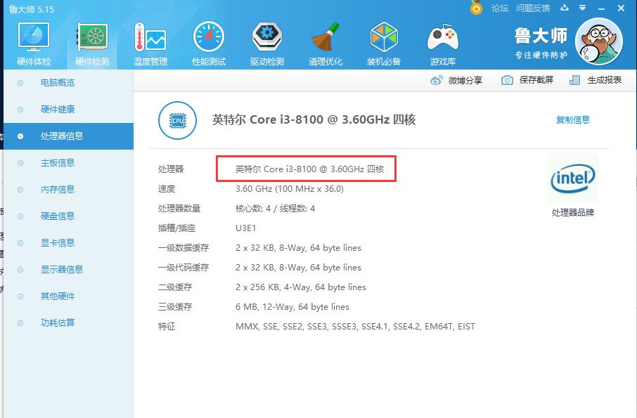 I3 8100參數(shù)性能與七代I5 7400相比哪個(gè)強(qiáng)？讓我用OPS電腦測(cè)給你們看